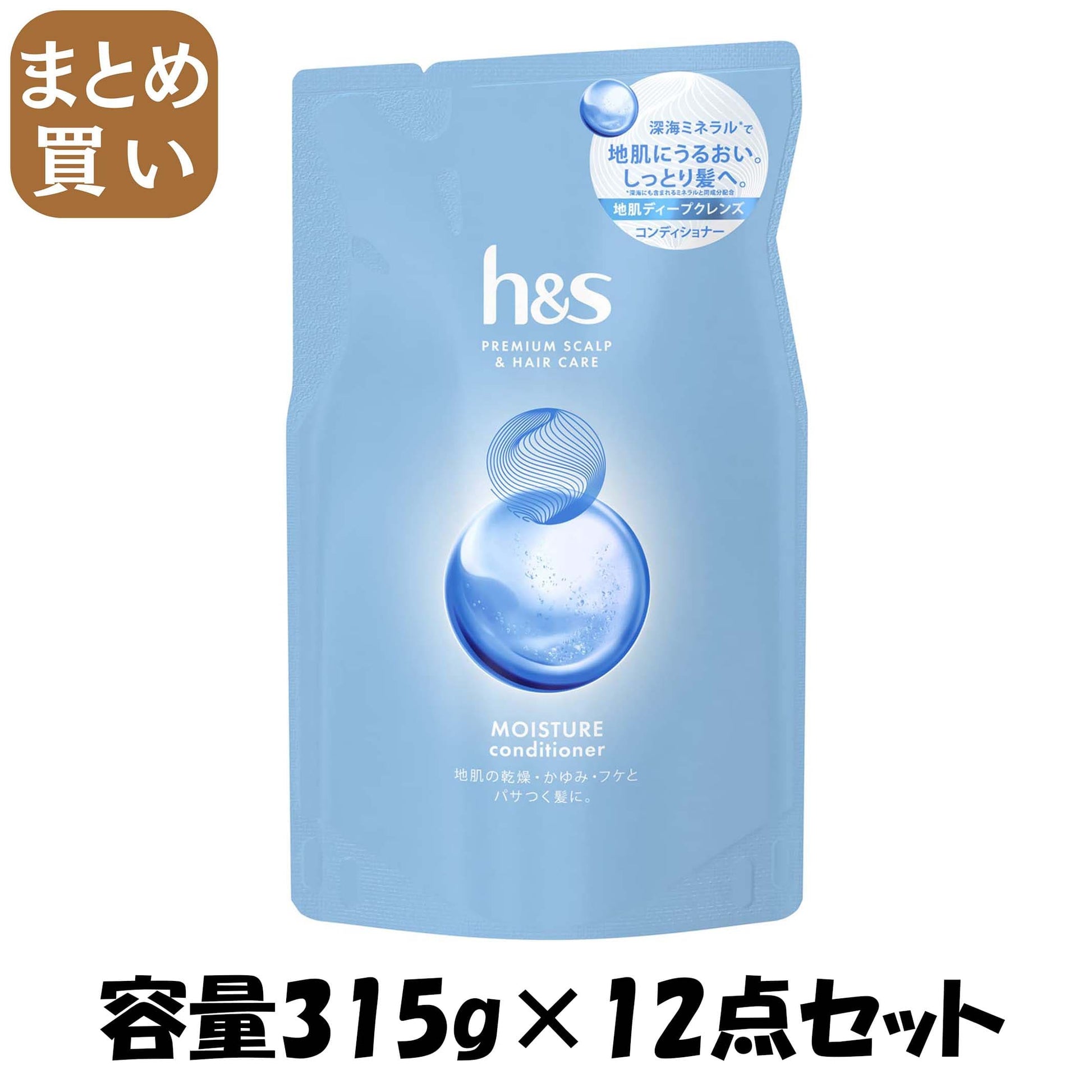 【まとめ買い】ｈ＆ｓ　モイスチャー　コンディショナー　つめかえ 容量315G×12点セット Ｐ＆Ｇ コンディショナー・リンス