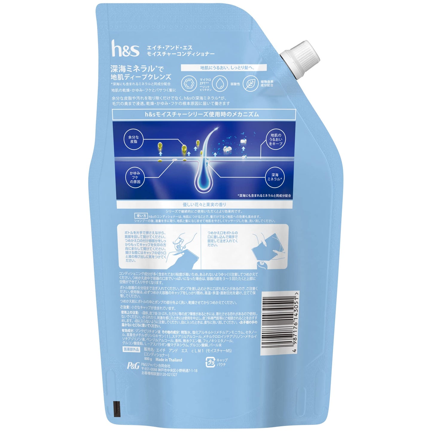 【まとめ買い】ｈ＆ｓ　モイスチャー　コンディショナー　つめかえ超特大サイズ 容量800G×6点セットＰ＆Ｇ コンディショナー・リンス