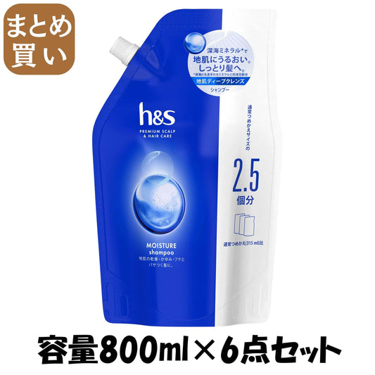 【まとめ買い】ｈ＆ｓ　モイスチャー　シャンプー　つめかえ超特大サイズ 容量800ML×6点セット Ｐ＆Ｇ シャンプー