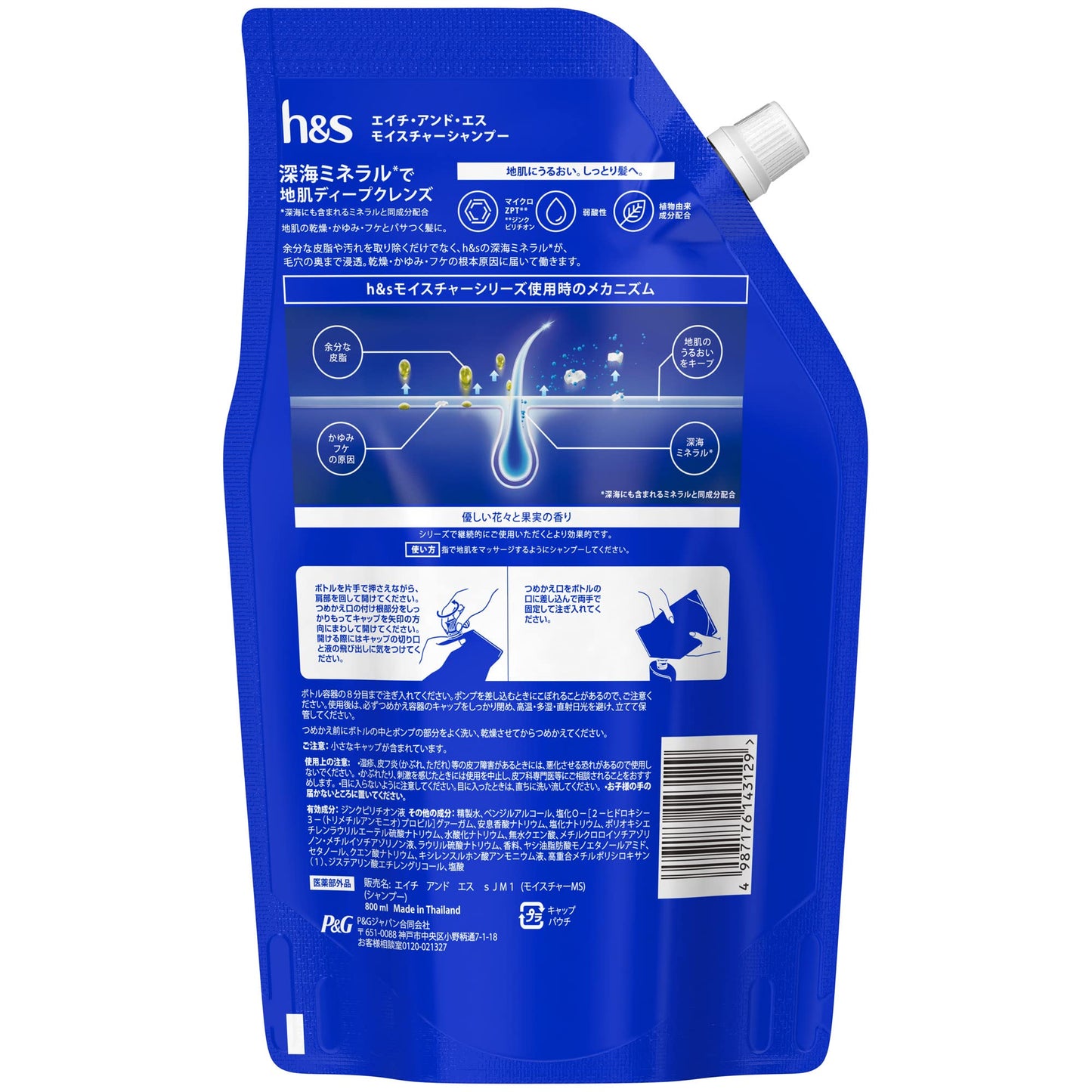 【まとめ買い】ｈ＆ｓ　モイスチャー　シャンプー　つめかえ超特大サイズ 容量800ML×6点セット Ｐ＆Ｇ シャンプー