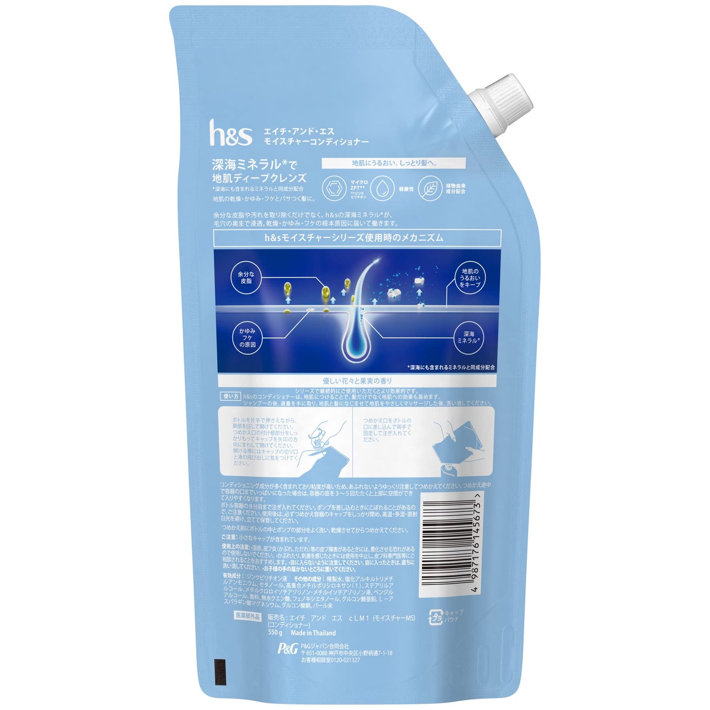 【まとめ買い】ｈ＆ｓ　モイスチャー　コンディショナー　つめかえ特大サイズ 容量550G×10点セットＰ＆Ｇ コンディショナー・リンス