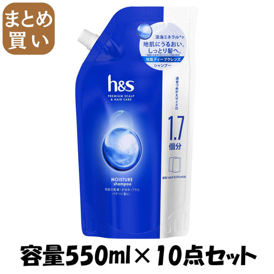 【まとめ買い】ｈ＆ｓ　モイスチャー　シャンプー　つめかえ特大サイズ 容量550ML×10点セット Ｐ＆Ｇ シャンプー