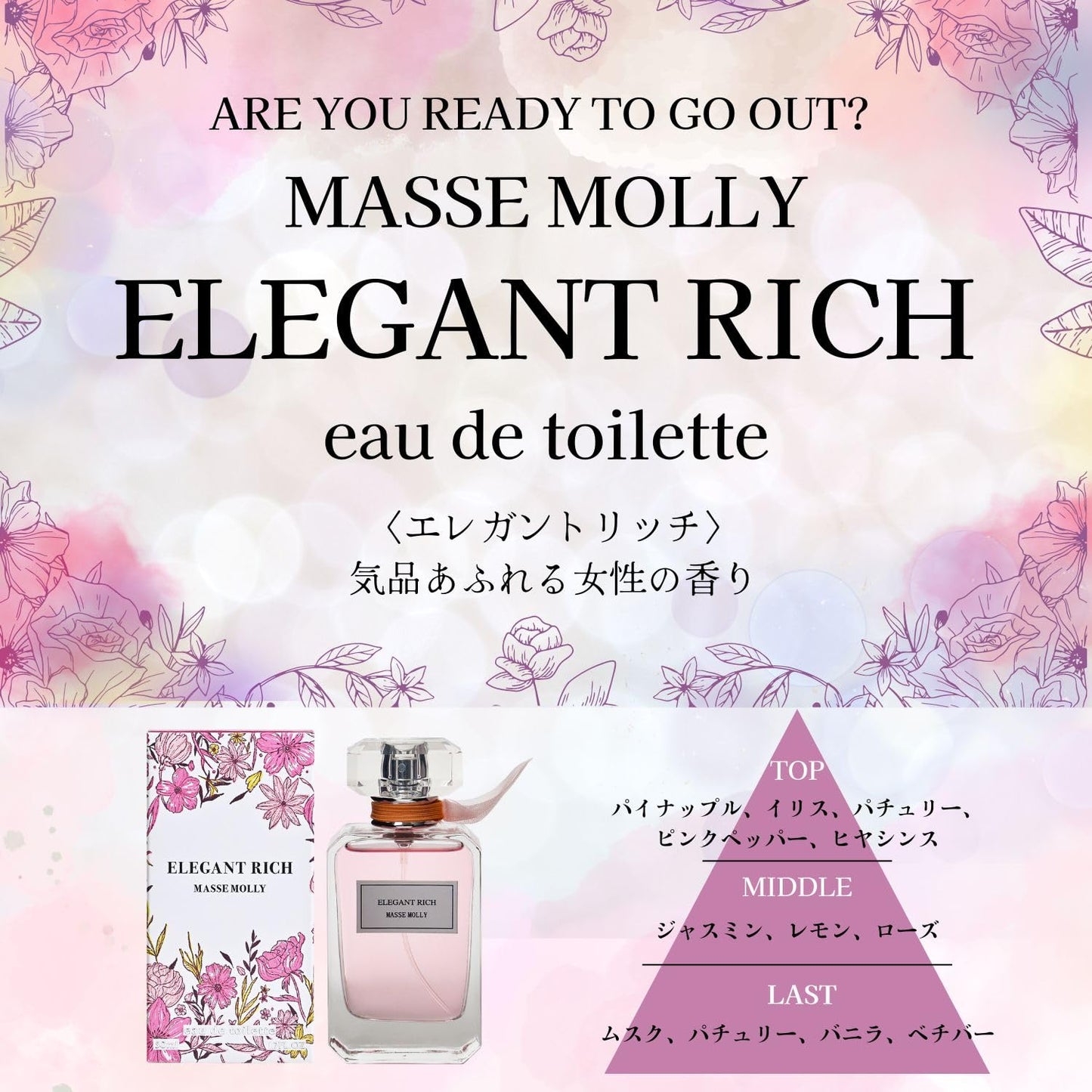 【まとめ買い】ＭＡＳＳＥＭＯＬＬＹエレガントリッチ 容量50ML×4点セット コスメステーション 化粧品