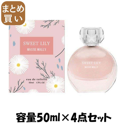【まとめ買い】ＭＡＳＳＥＭＯＬＬＹスウィートリリー 容量50ML×4点セット コスメステーション 化粧品