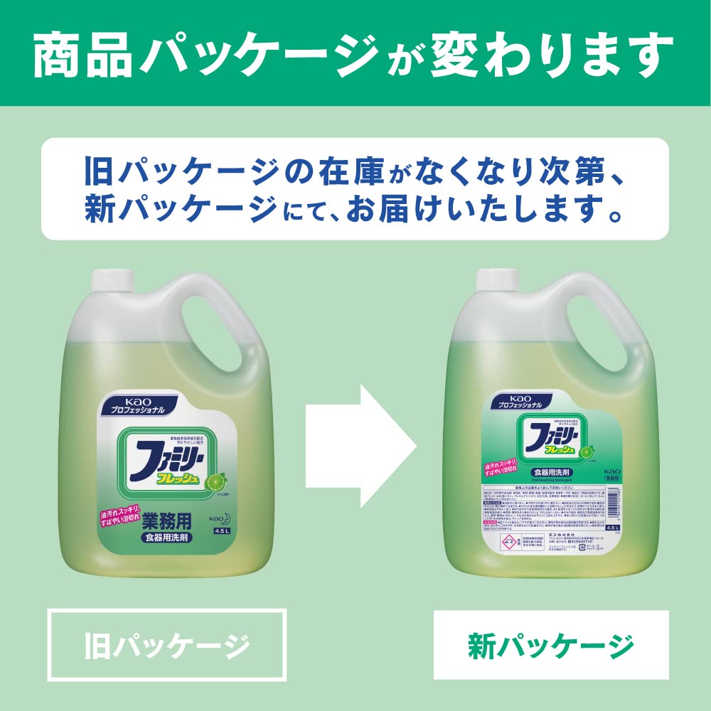 【まとめ買い】ファミリーフレッシュ業務用４．５Ｌ 容量4500ML×4点セット 食器用洗剤