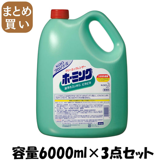 【まとめ買い】クリーミィクレンザーホーミング業務用６ＫＧ 容量6000ML×3点セット クレンザー