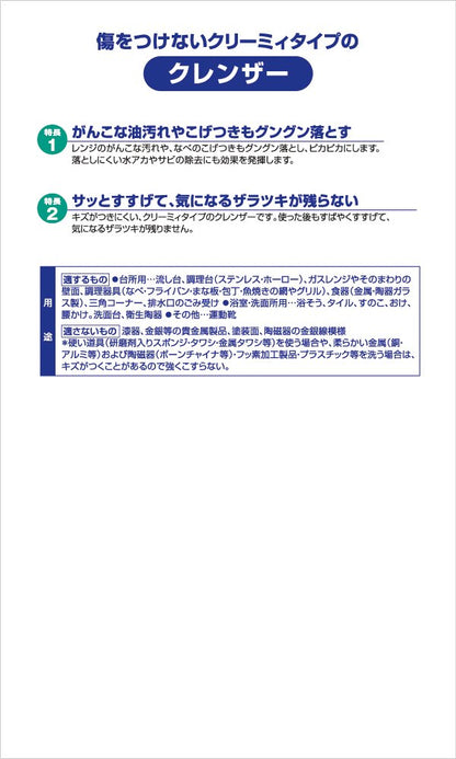 【まとめ買い】クリーミィクレンザーホーミング業務用６ＫＧ 容量6000ML×3点セット クレンザー