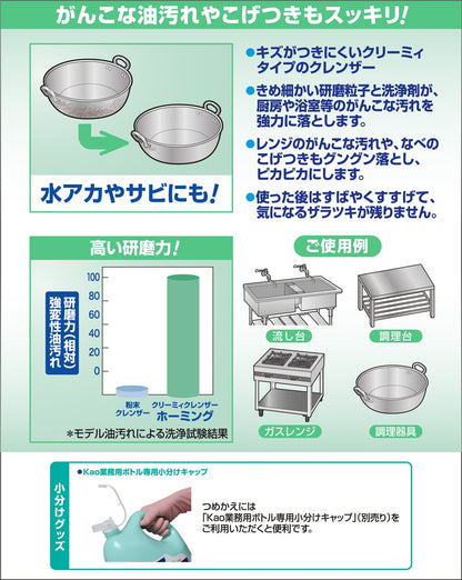【まとめ買い】クリーミィクレンザーホーミング業務用６ＫＧ 容量6000ML×3点セット クレンザー