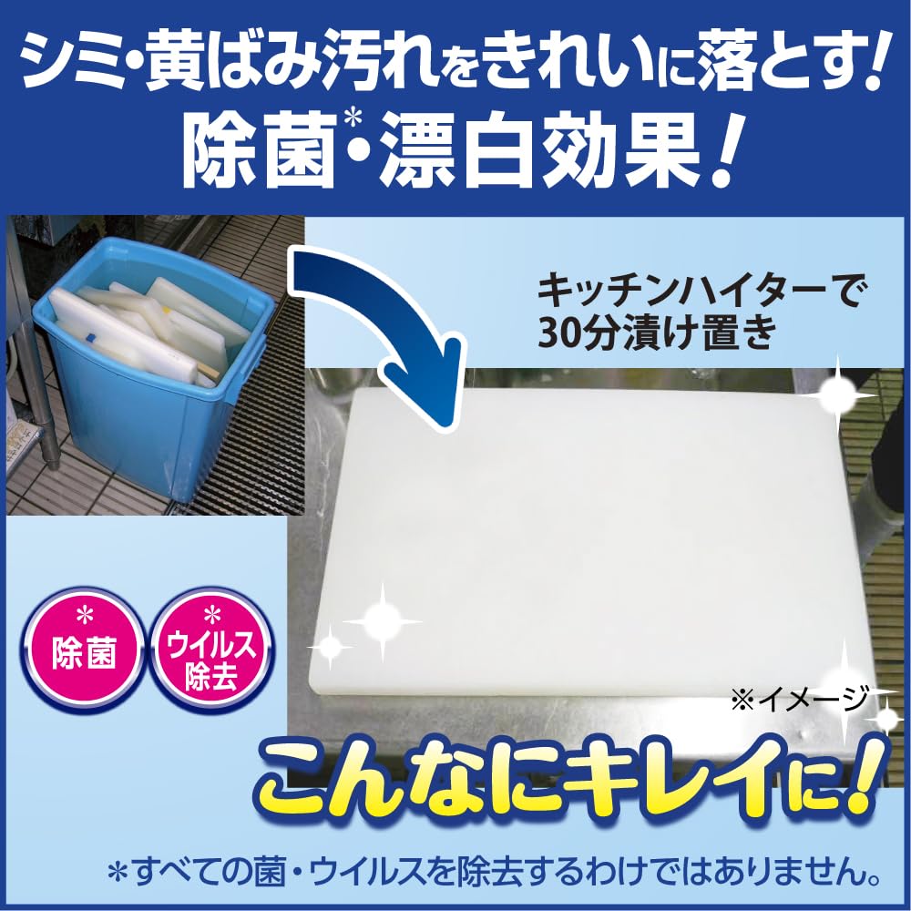 【まとめ買い】キッチンハイター業務用５ＫＧ 容量5000G×3点セット 食器用漂白