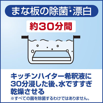 【まとめ買い】キッチンハイター業務用５ＫＧ 容量5000G×3点セット 食器用漂白