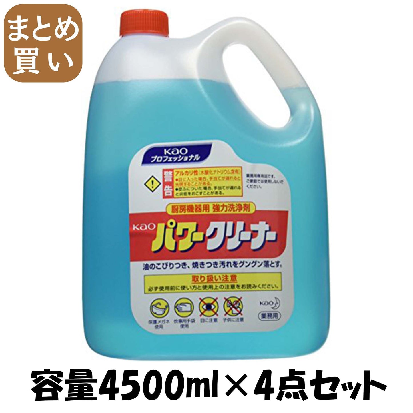 【まとめ買い】ＫＡＯパワークリーナー４．５Ｌ業務用油汚れ用洗剤 容量4500ML×4点セット 住居洗剤・レンジ