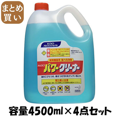 【まとめ買い】ＫＡＯパワークリーナー４．５Ｌ業務用油汚れ用洗剤 容量4500ML×4点セット 住居洗剤・レンジ