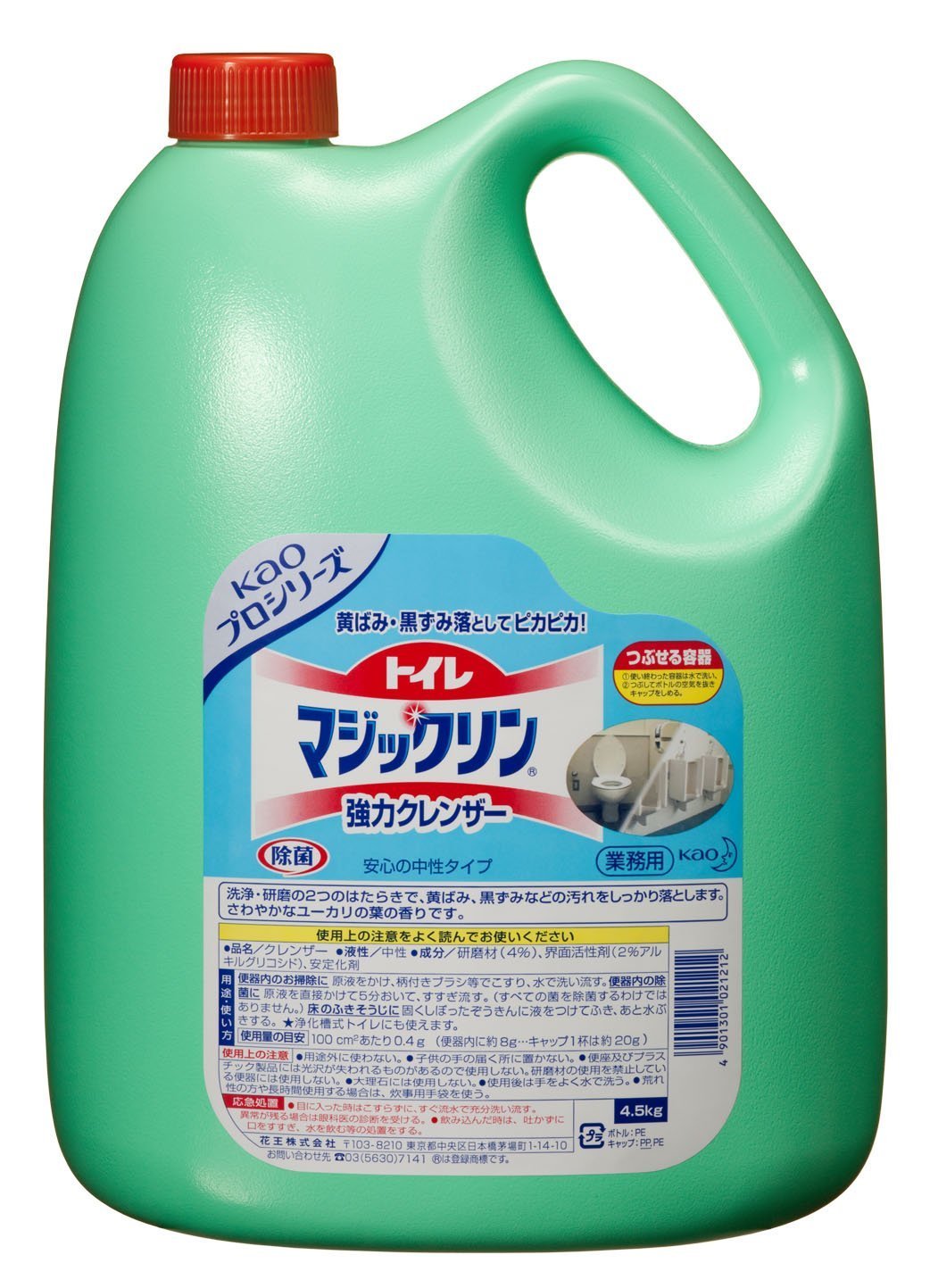 【まとめ買い】トイレマジックリン強力クレンザー業務用４．５ＫＧ 容量4500G×4点セット 住居洗剤・トイレ用