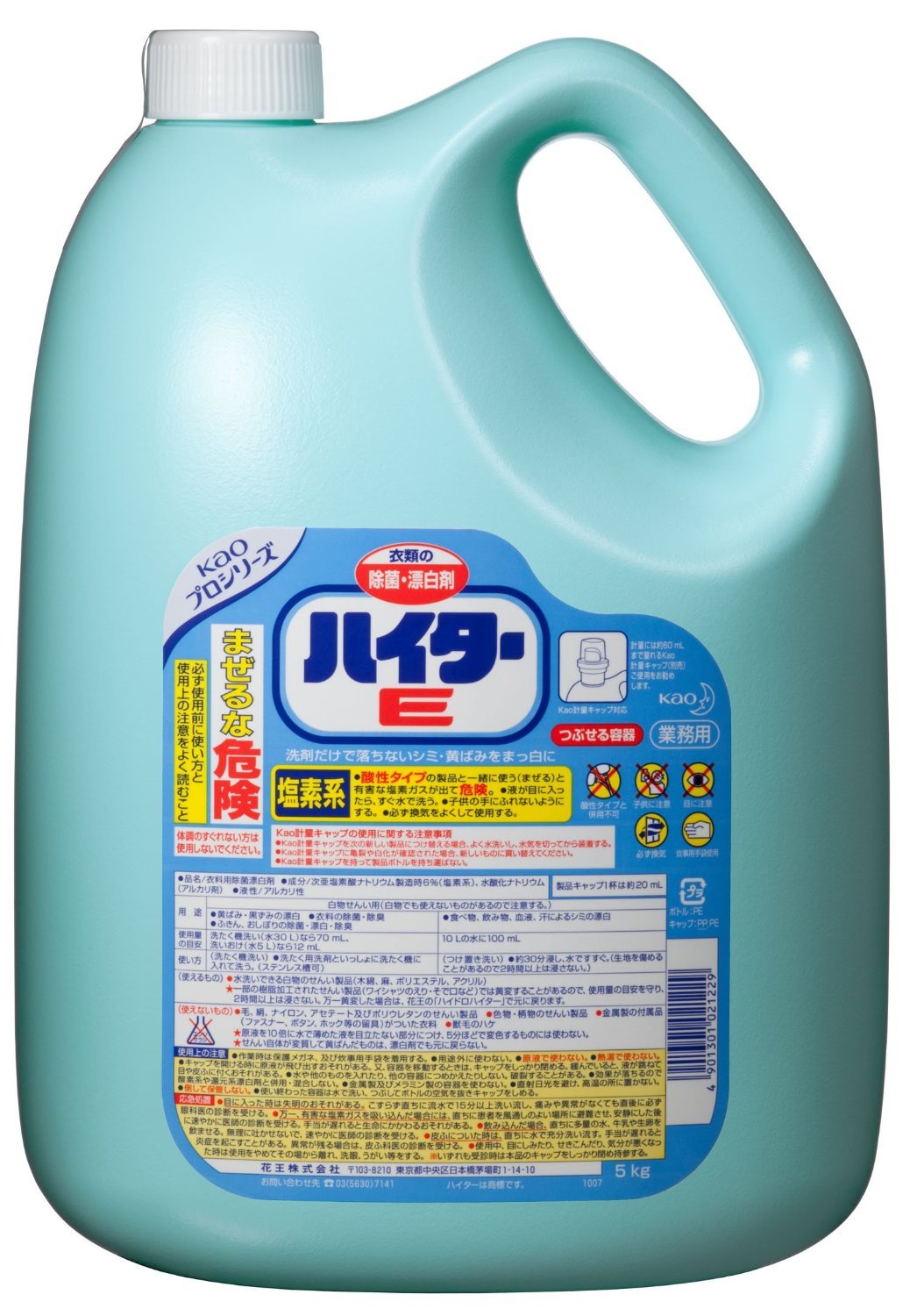 【まとめ買い】ハイターＥ業務用５ＫＧ 容量5000G×3点セット 漂白剤