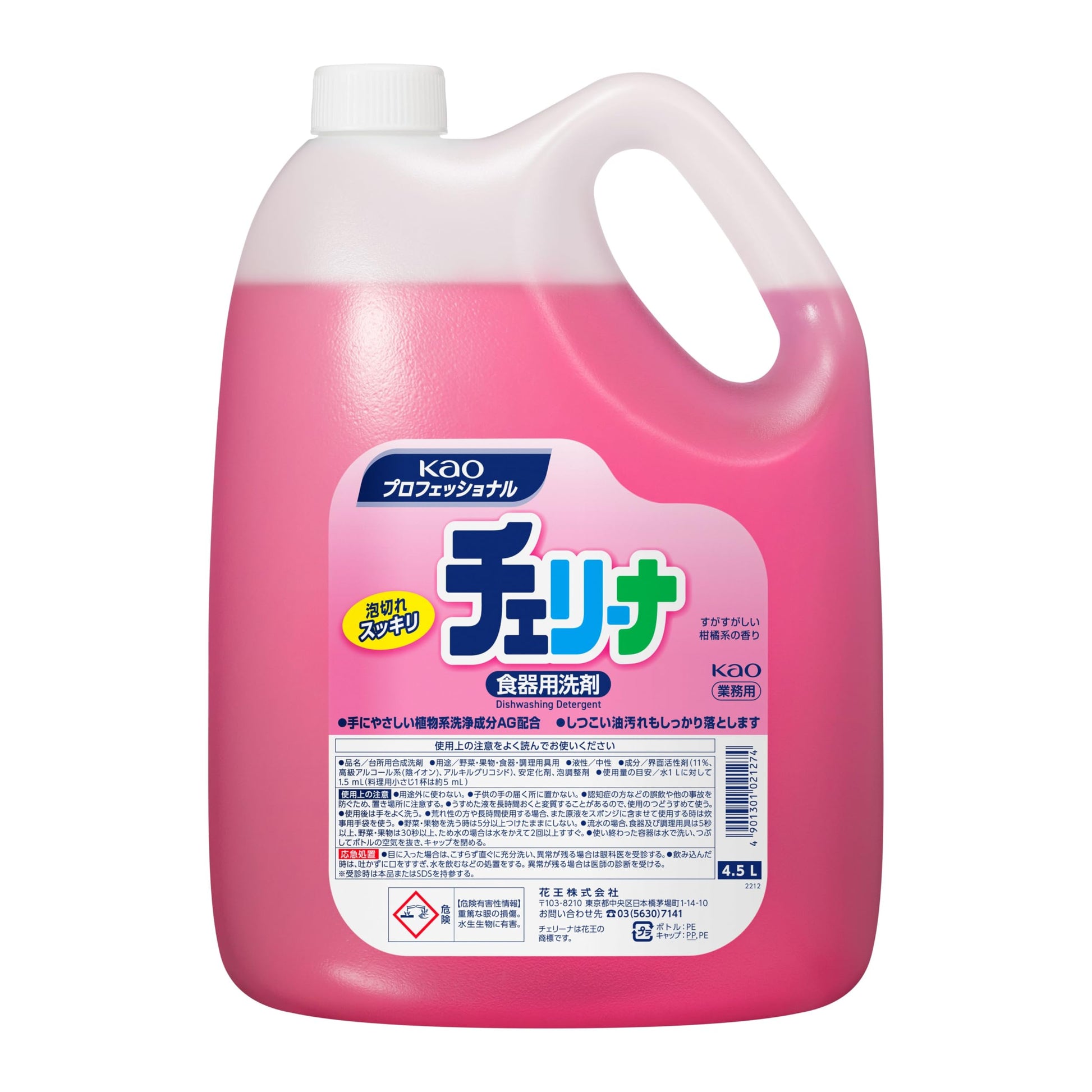 【まとめ買い】チェリーナ業務用４．５Ｌ 容量4500ML×4点セット 食器用洗剤