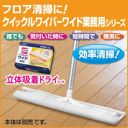 【まとめ買い】クイックルワイパードライシート業務用５０枚 容量50ﾏｲ×12点セット フローリングシートクリーナー
