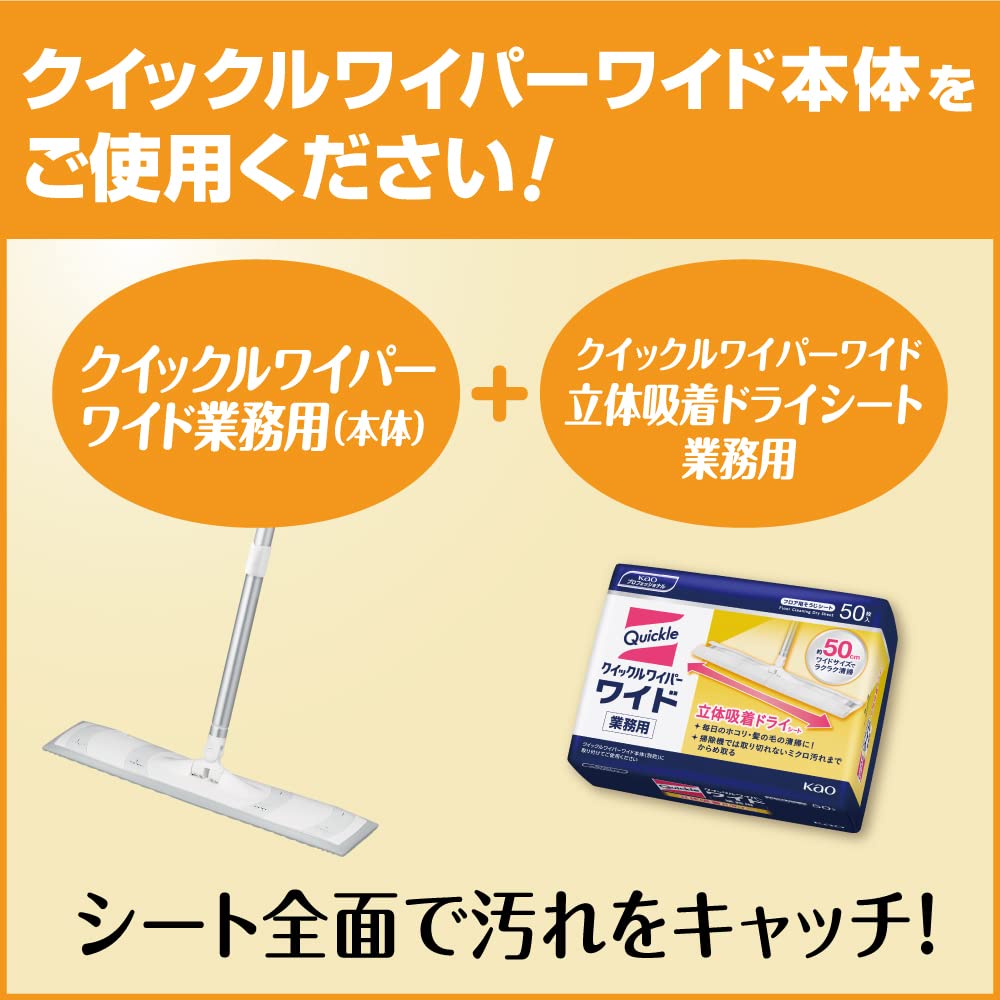 【まとめ買い】クイックルワイパードライシート業務用５０枚 容量50ﾏｲ×12点セット フローリングシートクリーナー