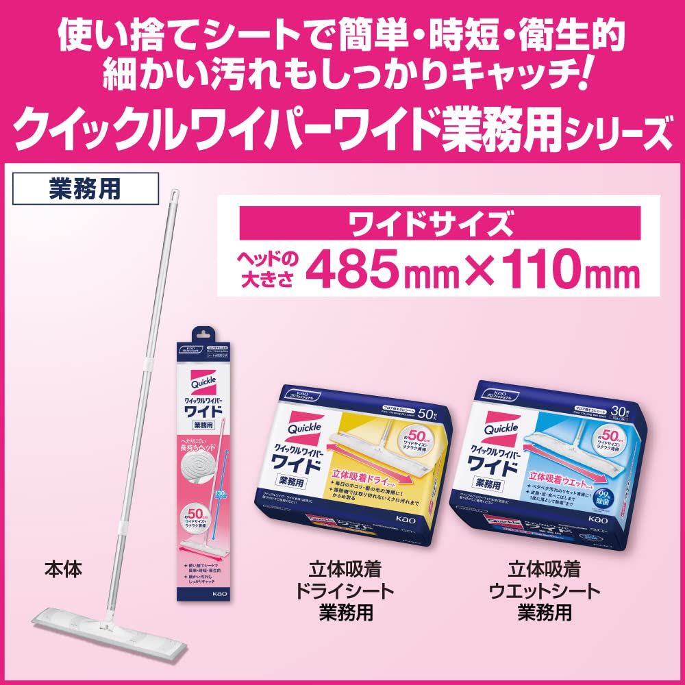 【まとめ買い】クイックルワイパードライシート業務用５０枚 容量50ﾏｲ×12点セット フローリングシートクリーナー
