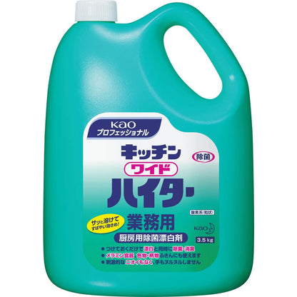 【まとめ買い】キッチンワイドハイター業務用３．５ＫＧ 容量3500G×4点セット 食器用漂白