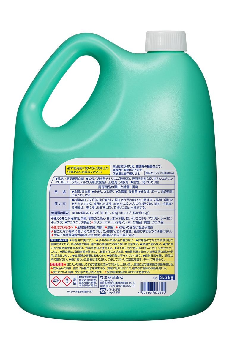 【まとめ買い】キッチンワイドハイター業務用３．５ＫＧ 容量3500G×4点セット 食器用漂白