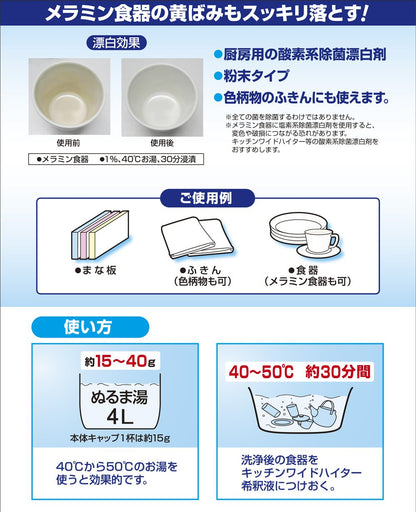 【まとめ買い】キッチンワイドハイター業務用３．５ＫＧ 容量3500G×4点セット 食器用漂白