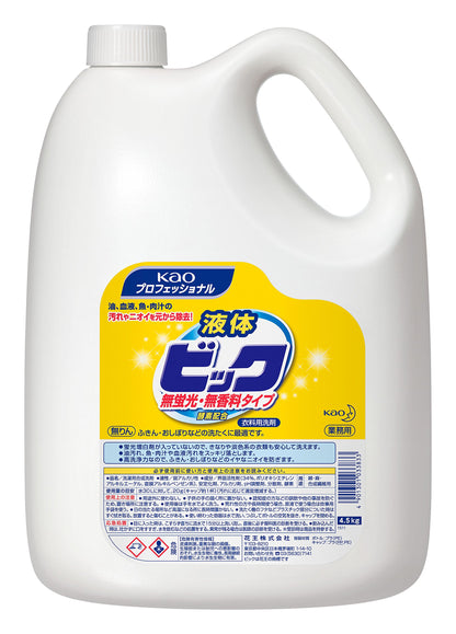 【まとめ買い】液体ビック無蛍光・無香料タイプ業務用４．５ＫＧ 容量4500ML×4点セット 衣料用洗剤