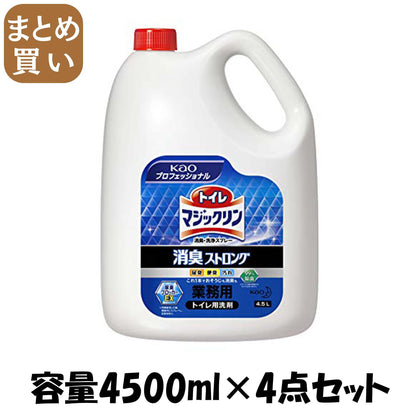 【まとめ買い】トイレマジックリン消臭・洗浄スプレー消臭ストロング業務用４．５Ｌ 容量4500ML×4点セット 住居洗剤・トイレ用