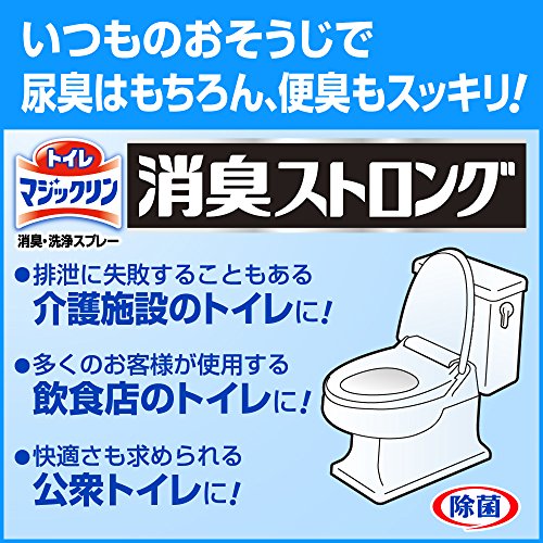 【まとめ買い】トイレマジックリン消臭・洗浄スプレー消臭ストロング業務用４．５Ｌ 容量4500ML×4点セット 住居洗剤・トイレ用