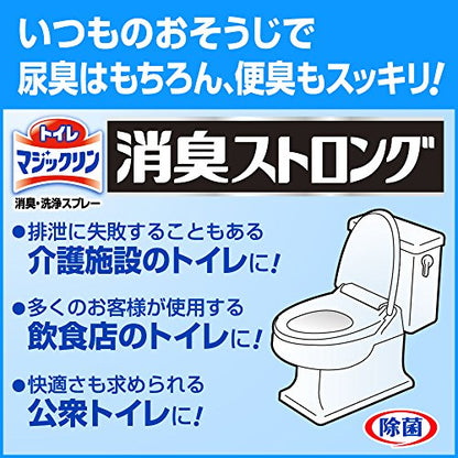【まとめ買い】トイレマジックリン消臭・洗浄スプレー消臭ストロング業務用４．５Ｌ 容量4500ML×4点セット 住居洗剤・トイレ用