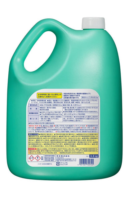 【まとめ買い】ワイドハイターＥＸパワー粉末タイプ業務用３．５ＫＧ 容量3500G×4点セット 漂白剤