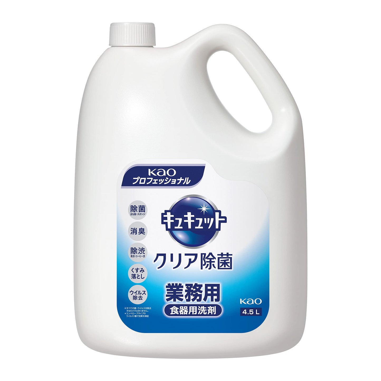【まとめ買い】キュキュットクリア除菌業務用４．５Ｌ 容量4500ML×4点セット 食器用洗剤