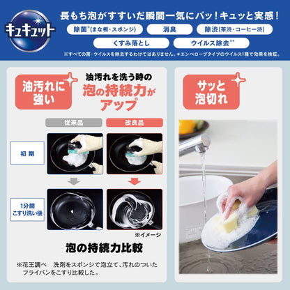 【まとめ買い】キュキュットクリア除菌業務用４．５Ｌ 容量4500ML×4点セット 食器用洗剤