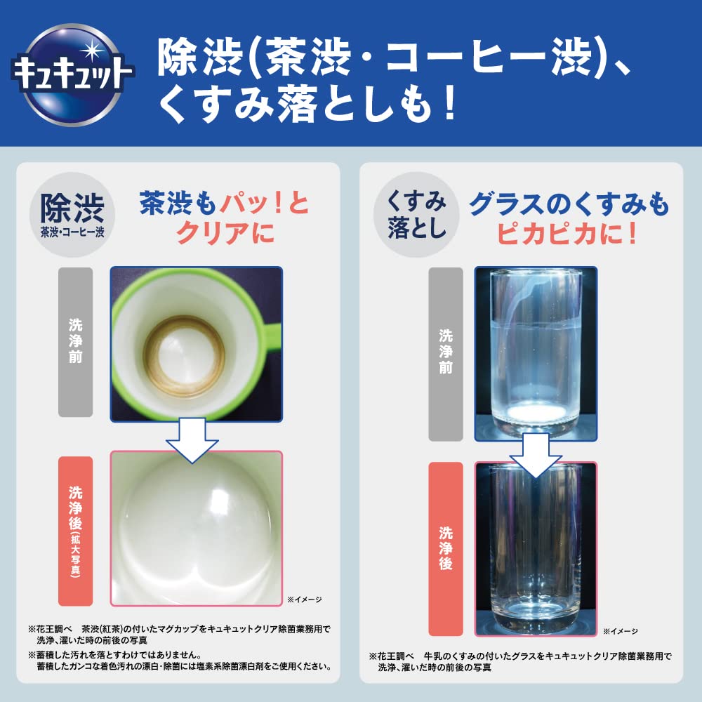 【まとめ買い】キュキュットクリア除菌業務用４．５Ｌ 容量4500ML×4点セット 食器用洗剤