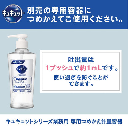 【まとめ買い】キュキュットクリア除菌業務用４．５Ｌ 容量4500ML×4点セット 食器用洗剤