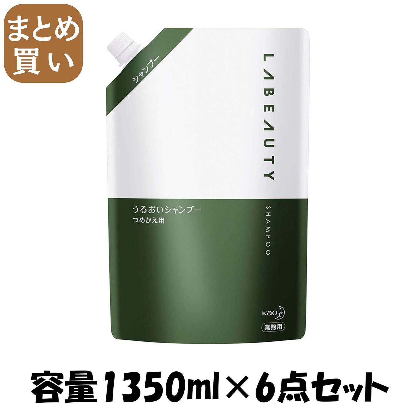 【まとめ買い】ラビューティうるおいシャンプー業務用１３５０ＭＬ 容量1350ML×6点セット シャンプー