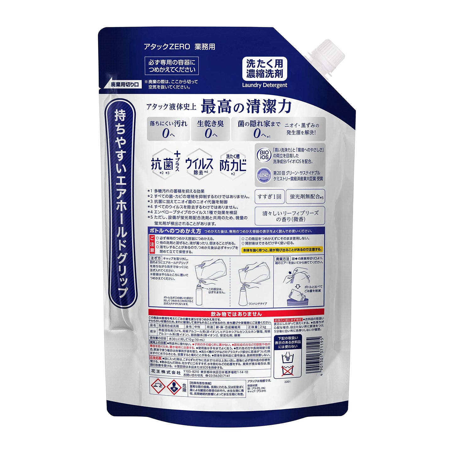 【まとめ買い】アタックＺＥＲＯ業務用２ＫＧ 容量2000ML×6点セット 衣料用洗剤
