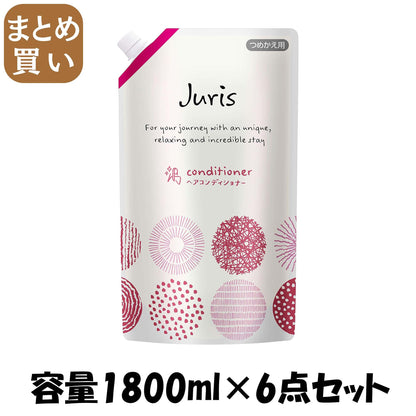 【まとめ買い】ジュリスヘアコンディショナー業務用１８００ＭＬ 容量1800ML×6点セット コンディショナー・リンス
