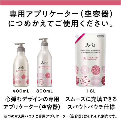 【まとめ買い】ジュリスヘアコンディショナー業務用１８００ＭＬ 容量1800ML×6点セット コンディショナー・リンス
