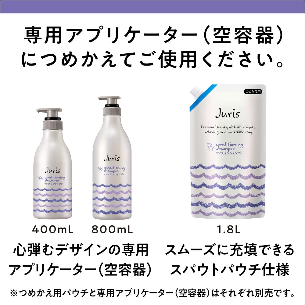 【まとめ買い】ジュリスリンスインシャンプー業務用１８００ＭＬ 容量1800ML×6点セット シャンプー