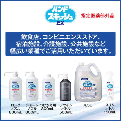 【まとめ買い】ハンドスキッシュＥＸ本体デザインボトル業務用５００ＭＬ 容量500ML×6点セット ハンドソープ