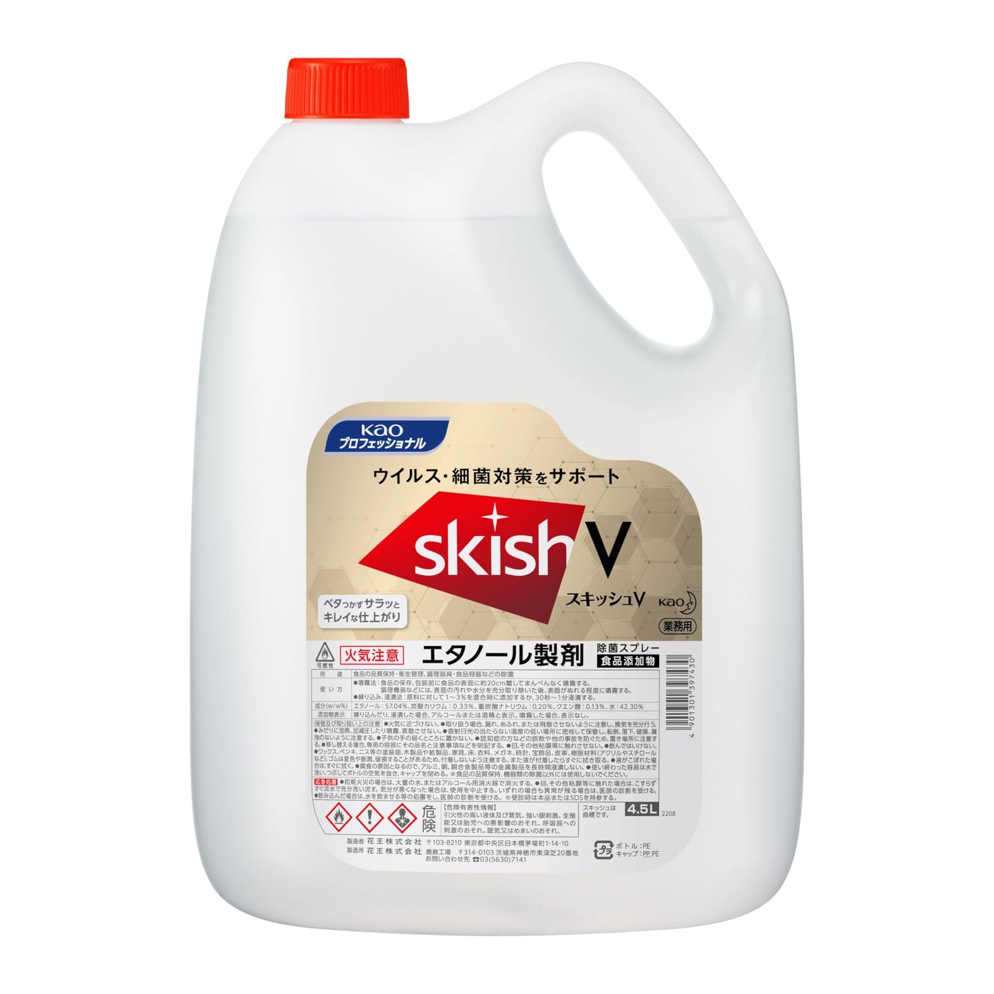 【まとめ買い】スキッシュＶつめかえ用業務用４．５Ｌ 容量4500ML×3点セット 食器用漂白