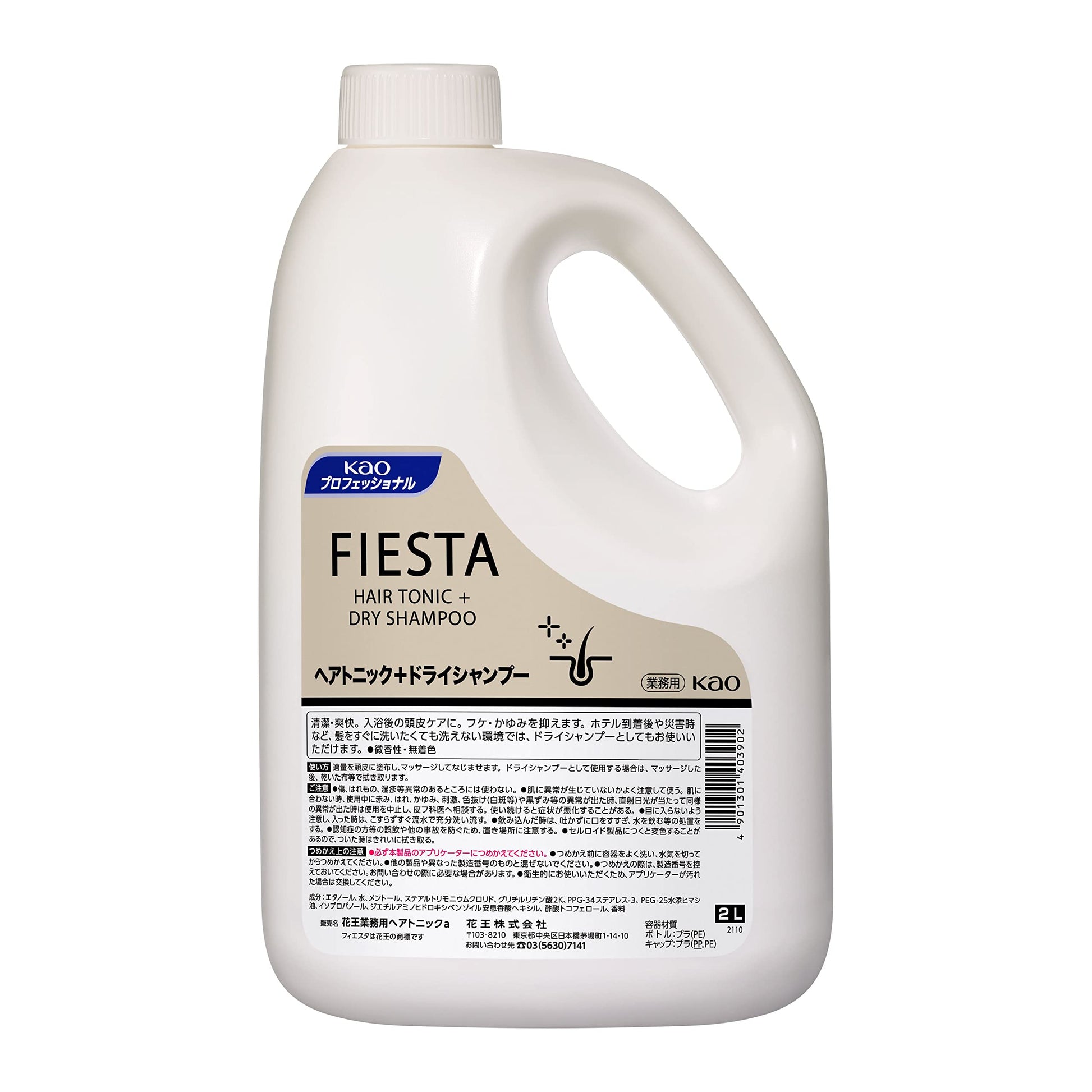 【まとめ買い】フィエスタヘアトニック業務用２Ｌ 容量2000L×3点セット 育毛剤・養毛剤