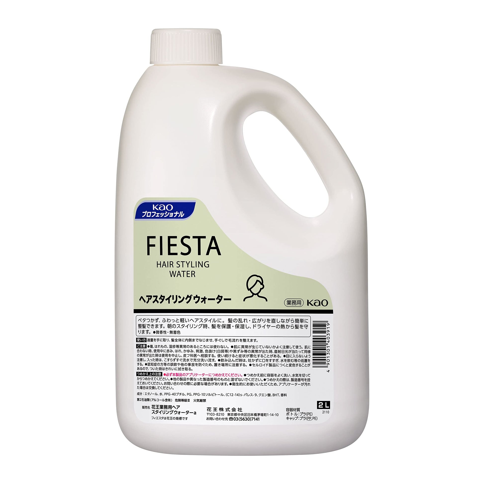 【まとめ買い】フィエスタヘアスタイリングウォーター業務用２Ｌ 容量2000ML×3点セット スタイリング