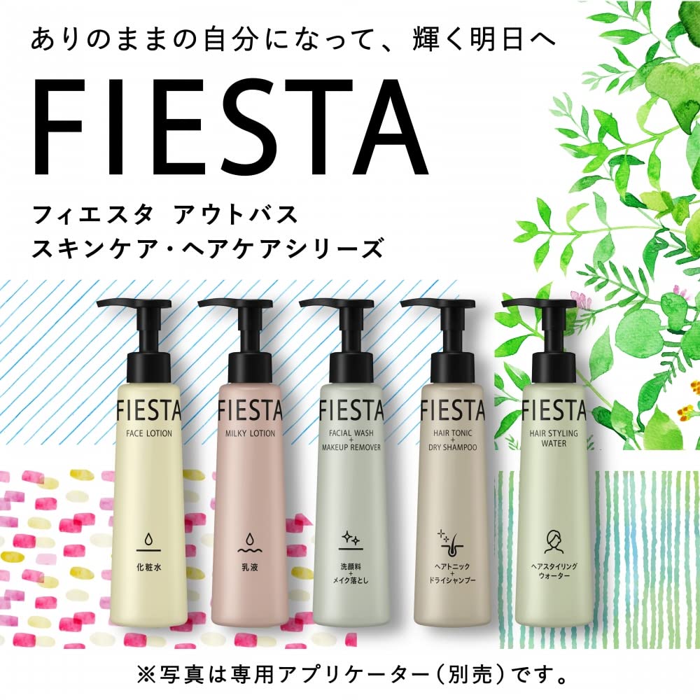 【まとめ買い】フィエスタヘアスタイリングウォーター業務用２Ｌ 容量2000ML×3点セット スタイリング