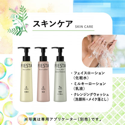 【まとめ買い】フィエスタヘアスタイリングウォーター業務用２Ｌ 容量2000ML×3点セット スタイリング