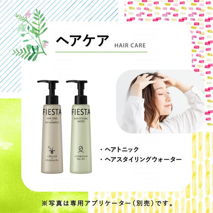 【まとめ買い】フィエスタヘアスタイリングウォーター業務用２Ｌ 容量2000ML×3点セット スタイリング