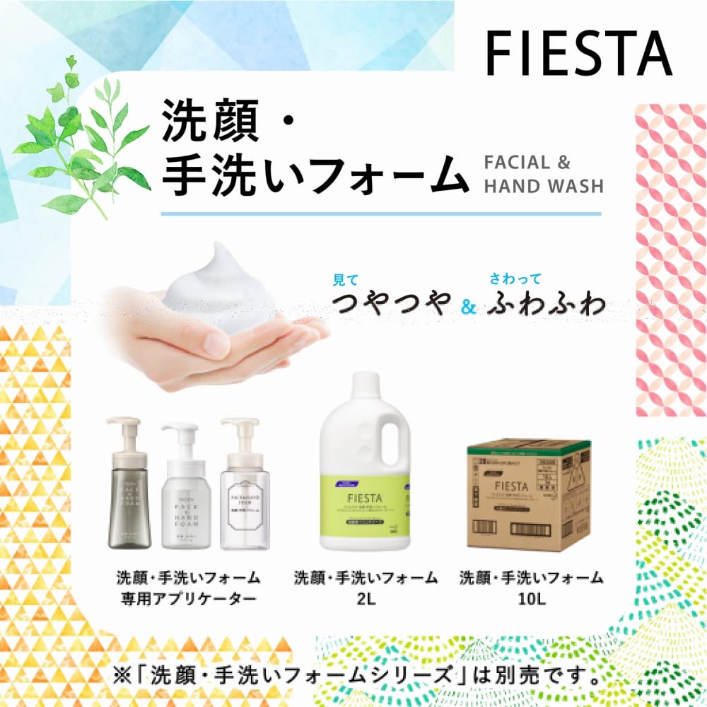 【まとめ買い】フィエスタヘアスタイリングウォーター業務用２Ｌ 容量2000ML×3点セット スタイリング