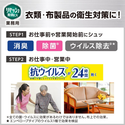 【まとめ買い】リセッシュ除菌ＥＸプロテクトガード香りが残らないタイプ 容量2000ML×6点セット 芳香剤