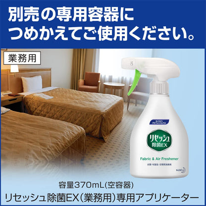 【まとめ買い】リセッシュ除菌ＥＸプロテクトガード香りが残らないタイプ 容量2000ML×6点セット 芳香剤