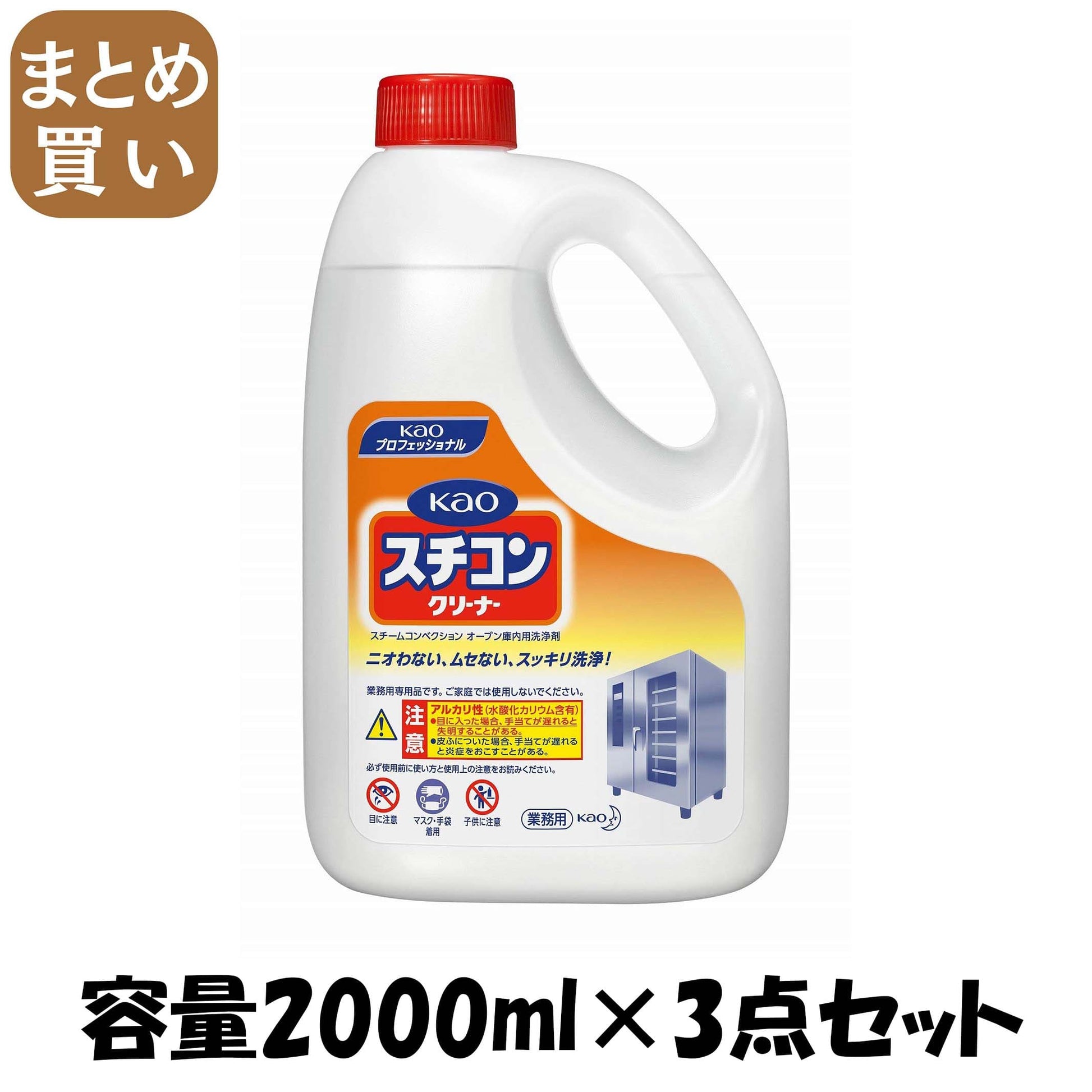 【まとめ買い】ＫＡＯスチコンクリーナー２Ｌ業務用 容量2000ML×3点セット 住居洗剤・レンジ